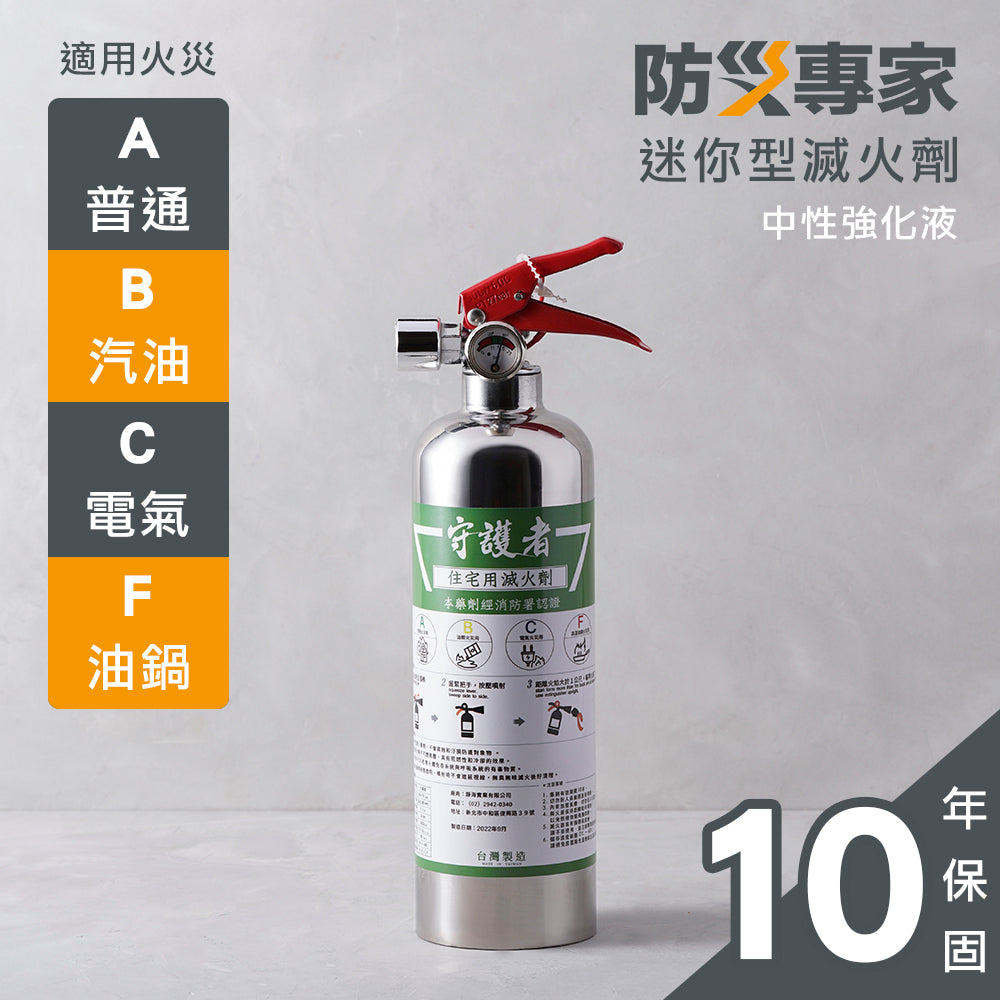 Taiwan Mini Fire Extinguisher