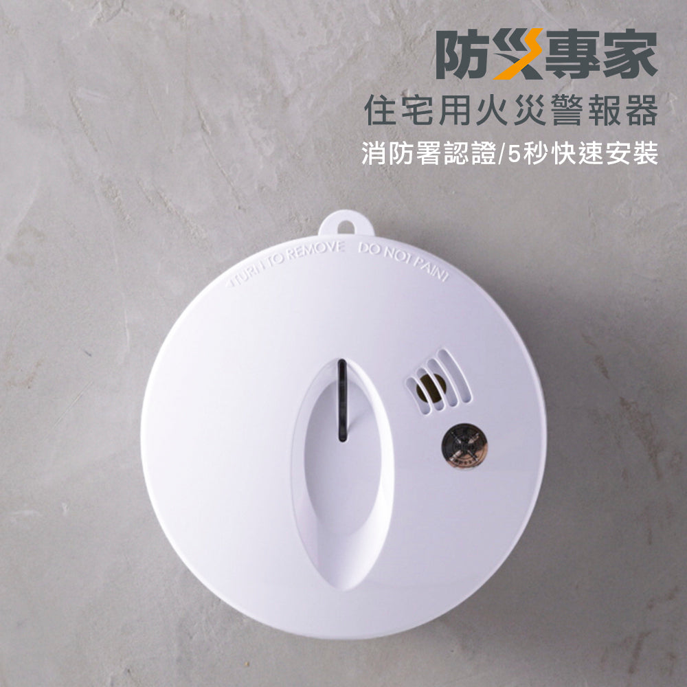 Taiwan Residential Smoke Detector