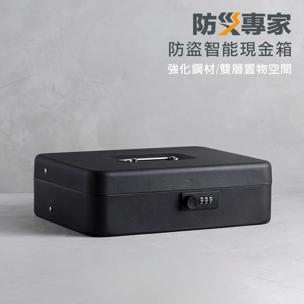 防盜密碼現金箱