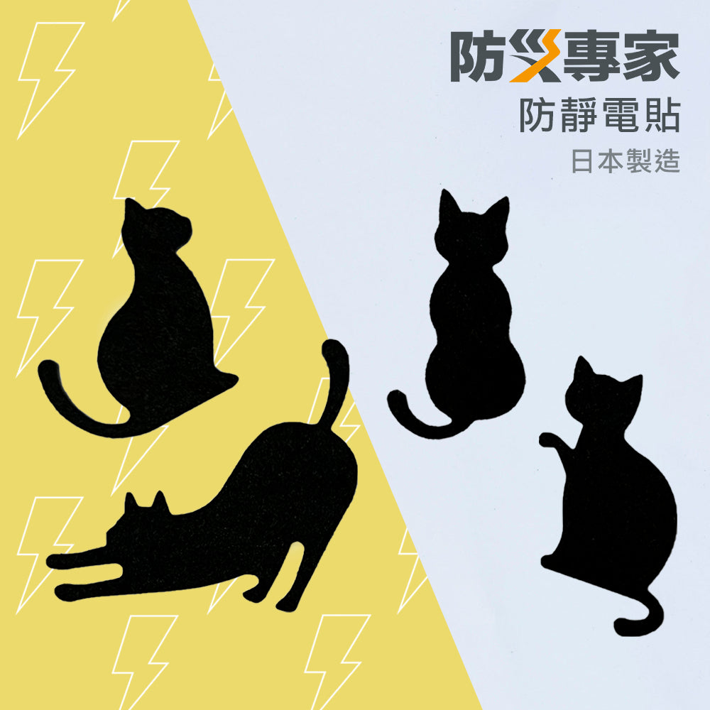 日本 INOUE 防靜電貼