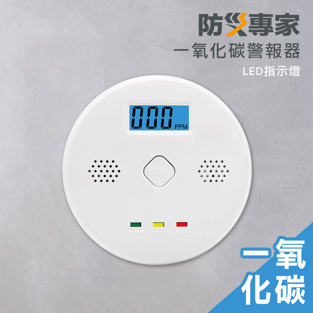 Carbon monoxide alarm