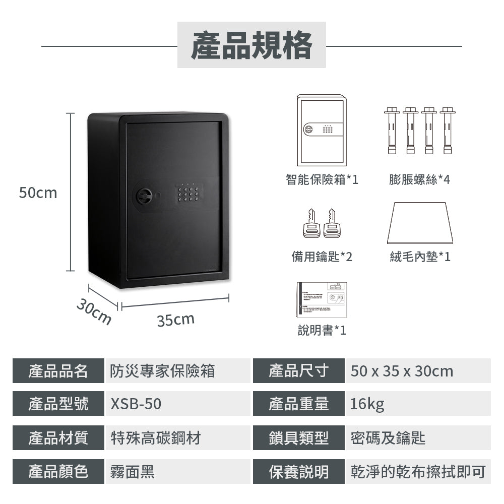 大型防盜密碼保險箱