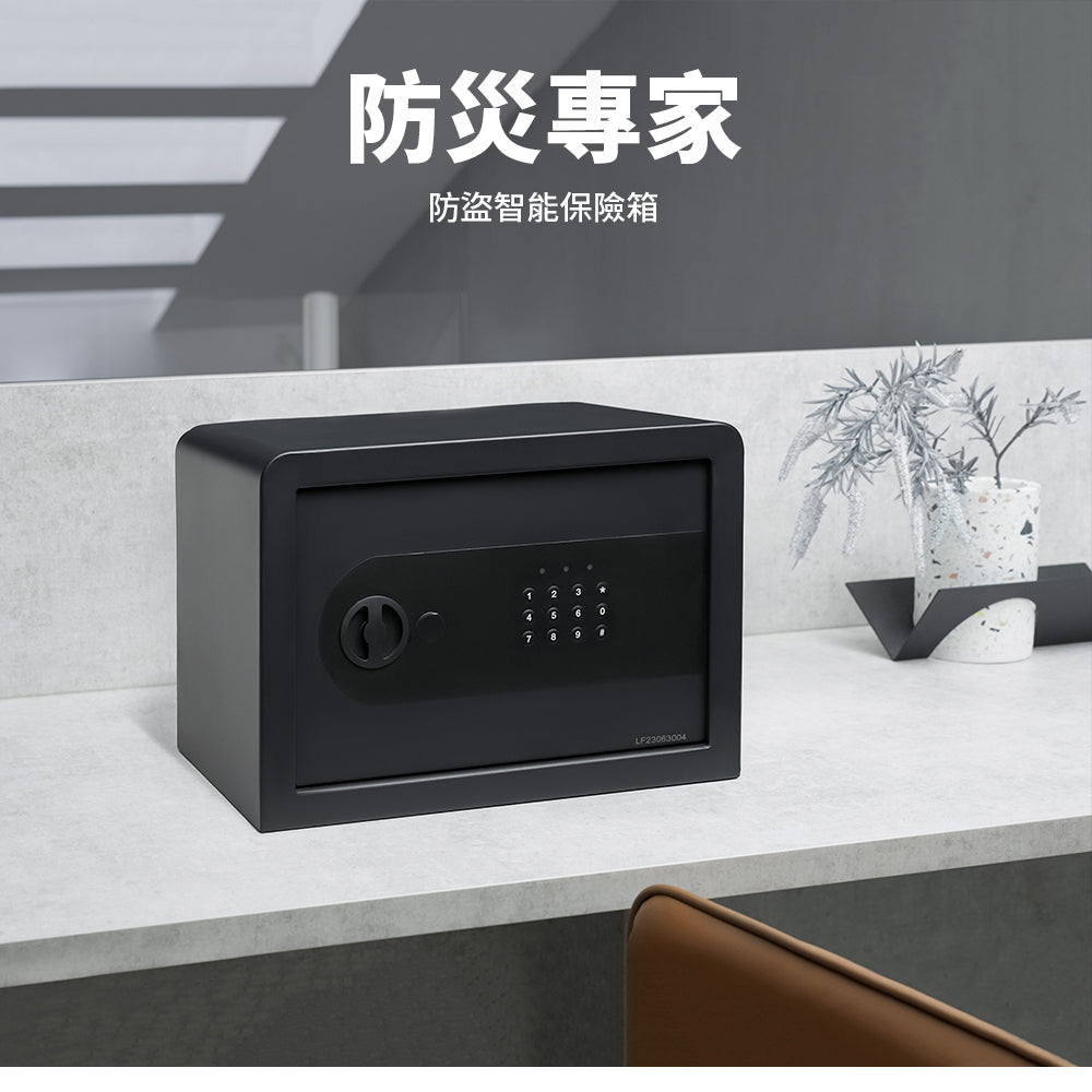 中型防盜密碼保險箱