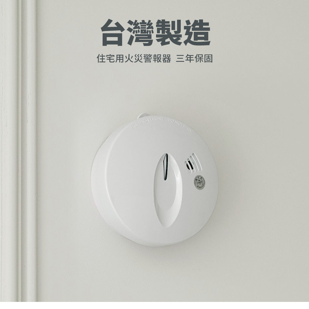 Taiwan Residential Smoke Detector