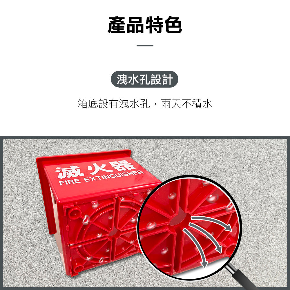 ABS滅火器放置箱