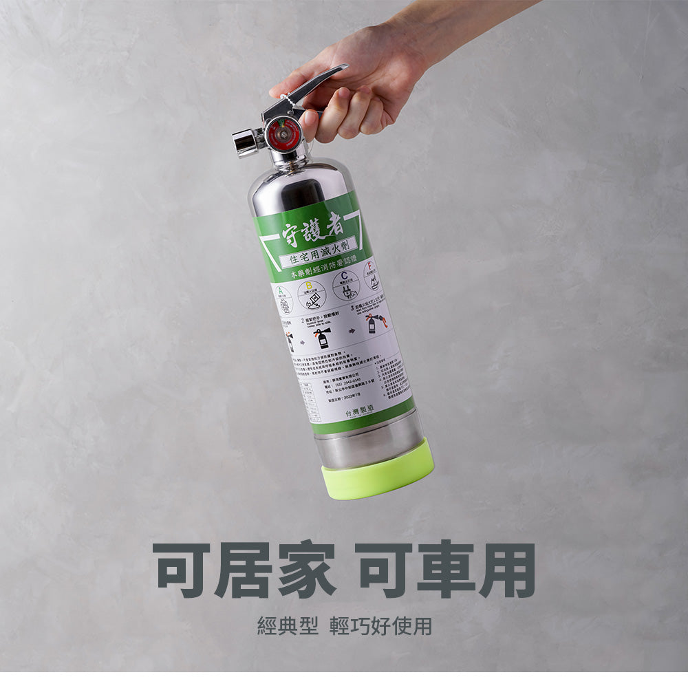 Taiwan Classic Fire Extinguisher