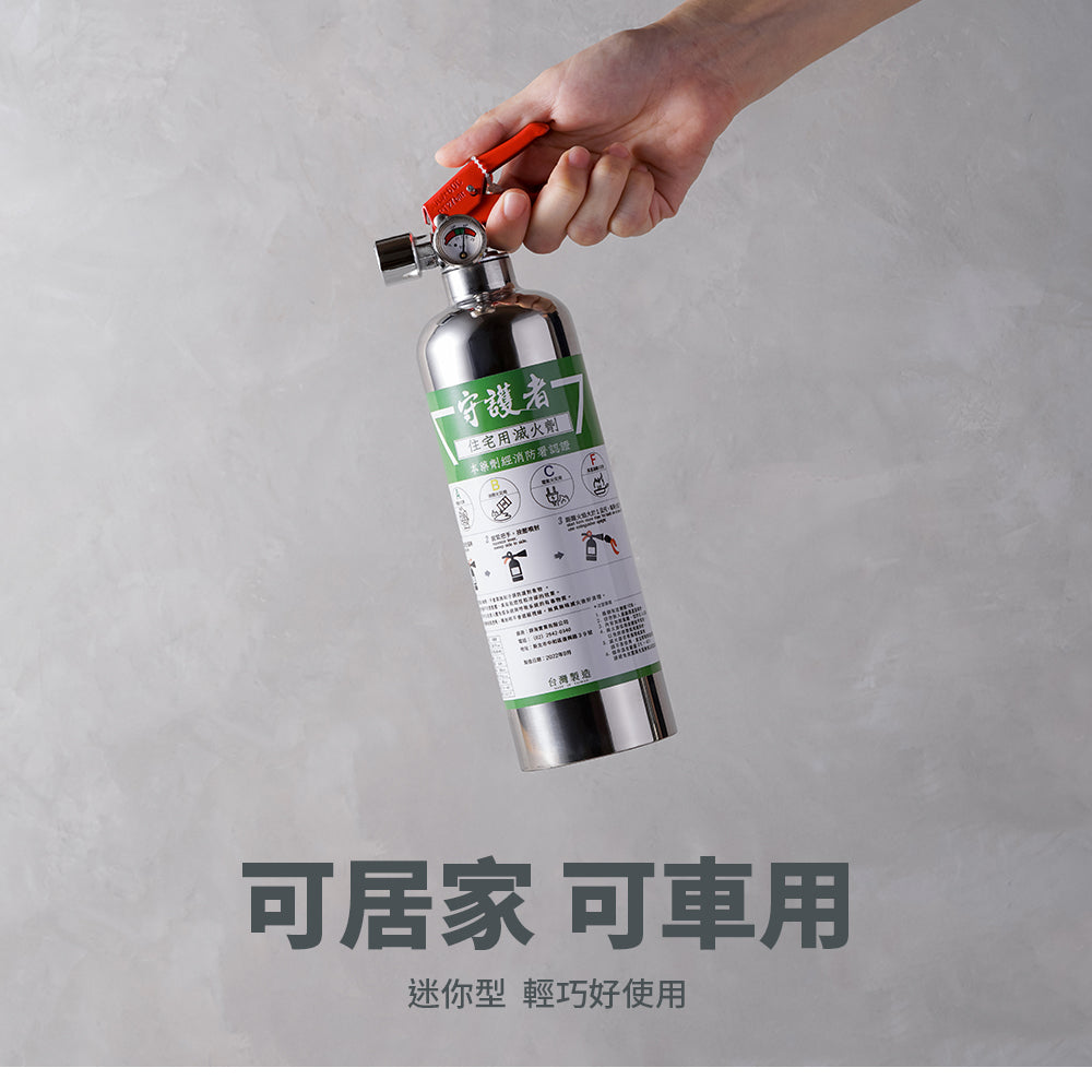 Taiwan Mini Fire Extinguisher