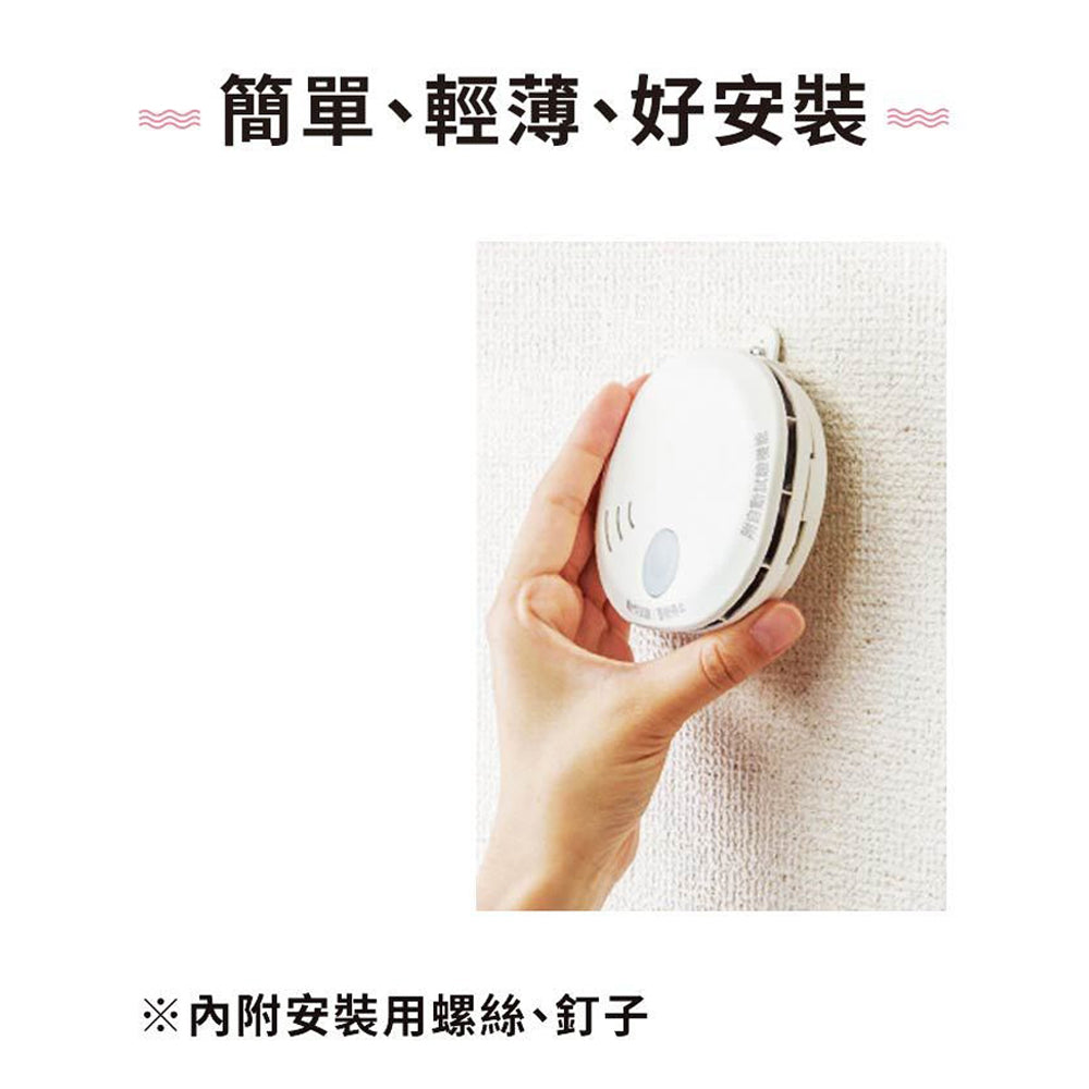 日本製 十年型火災警報器