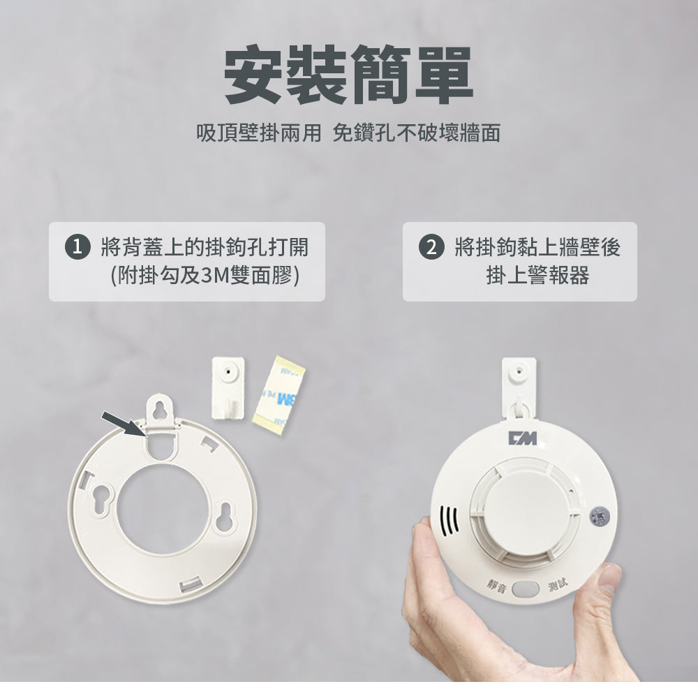 台灣製 十年型國台語火災警報器