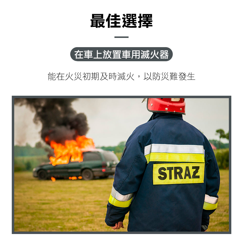 Car dry powder fire extinguisher