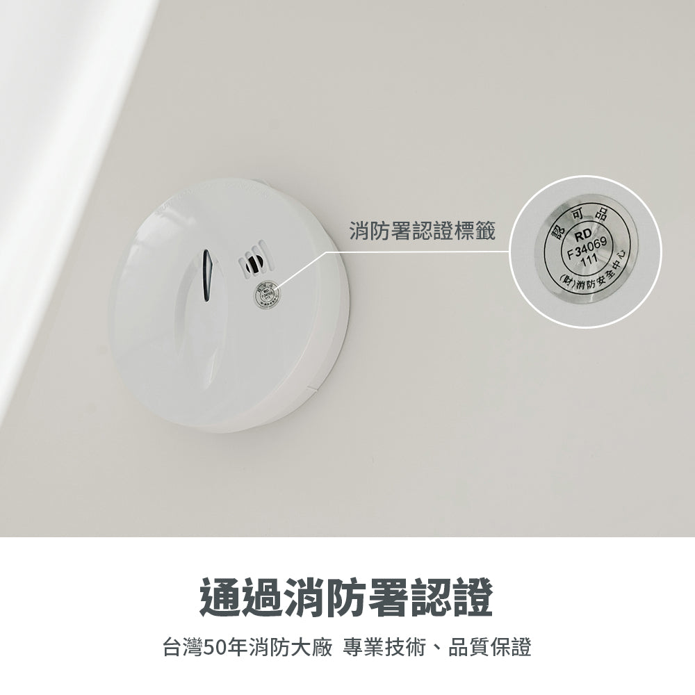 Taiwan Residential Smoke Detector