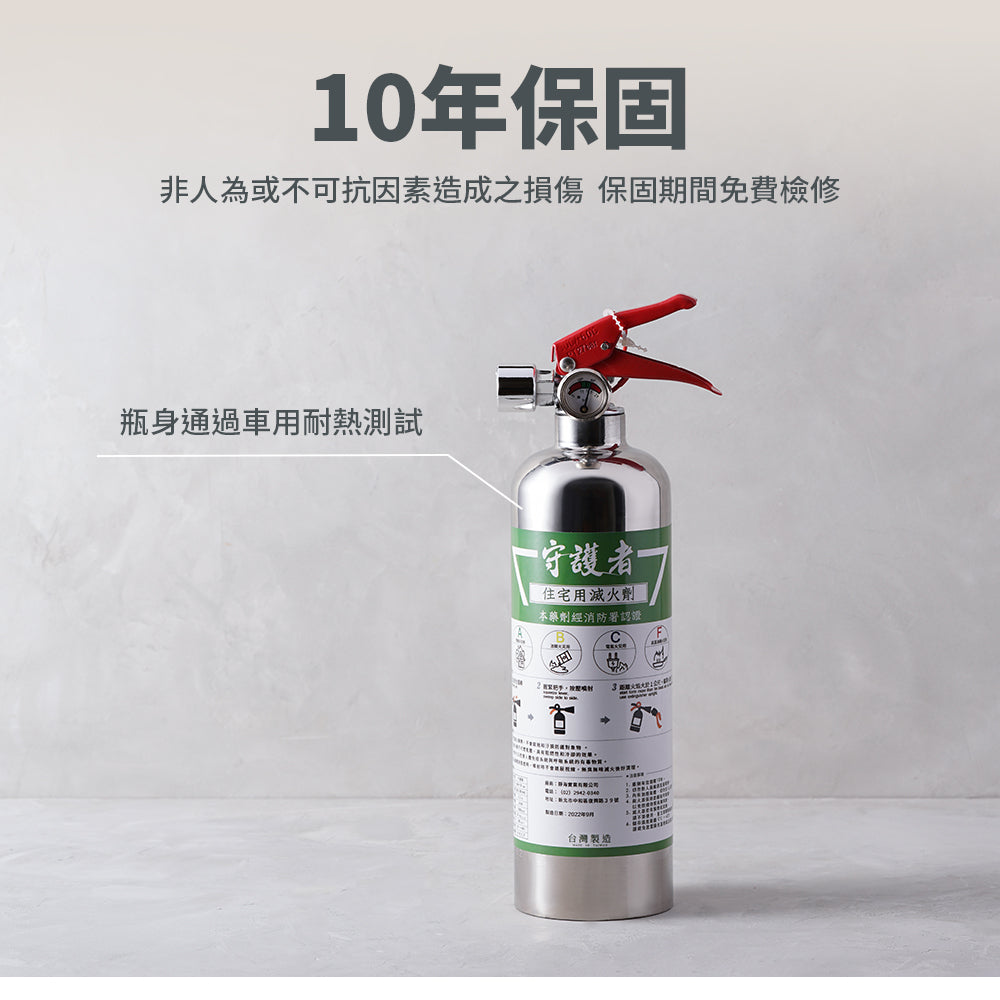 Taiwan Mini Fire Extinguisher