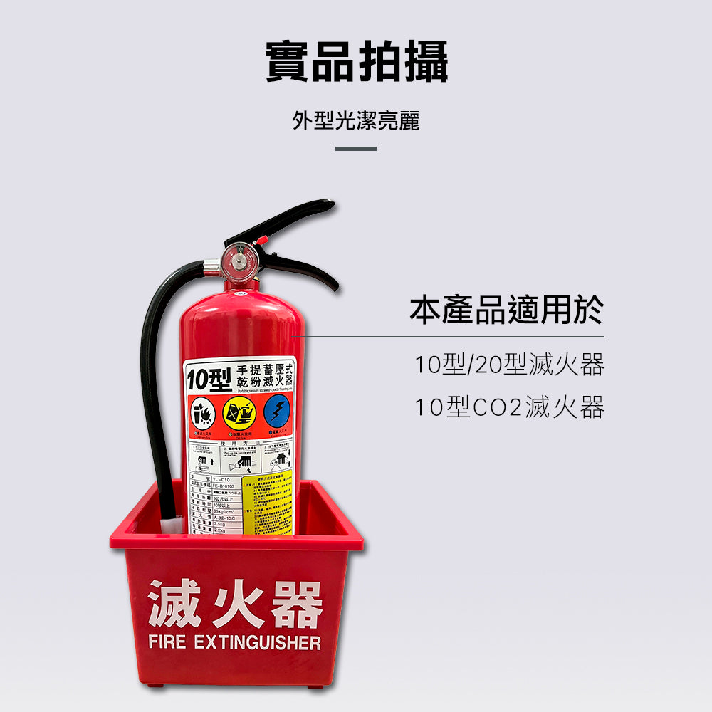 ABS滅火器放置箱