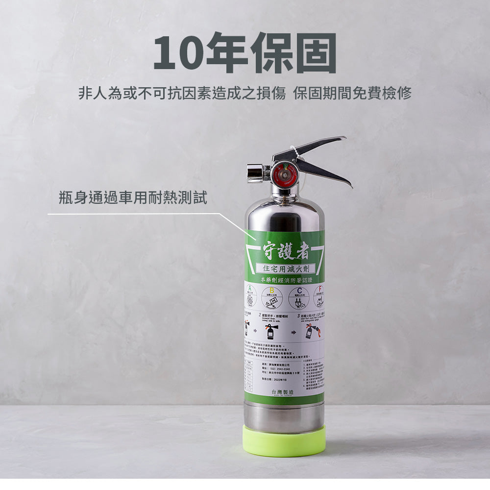 Taiwan Classic Fire Extinguisher
