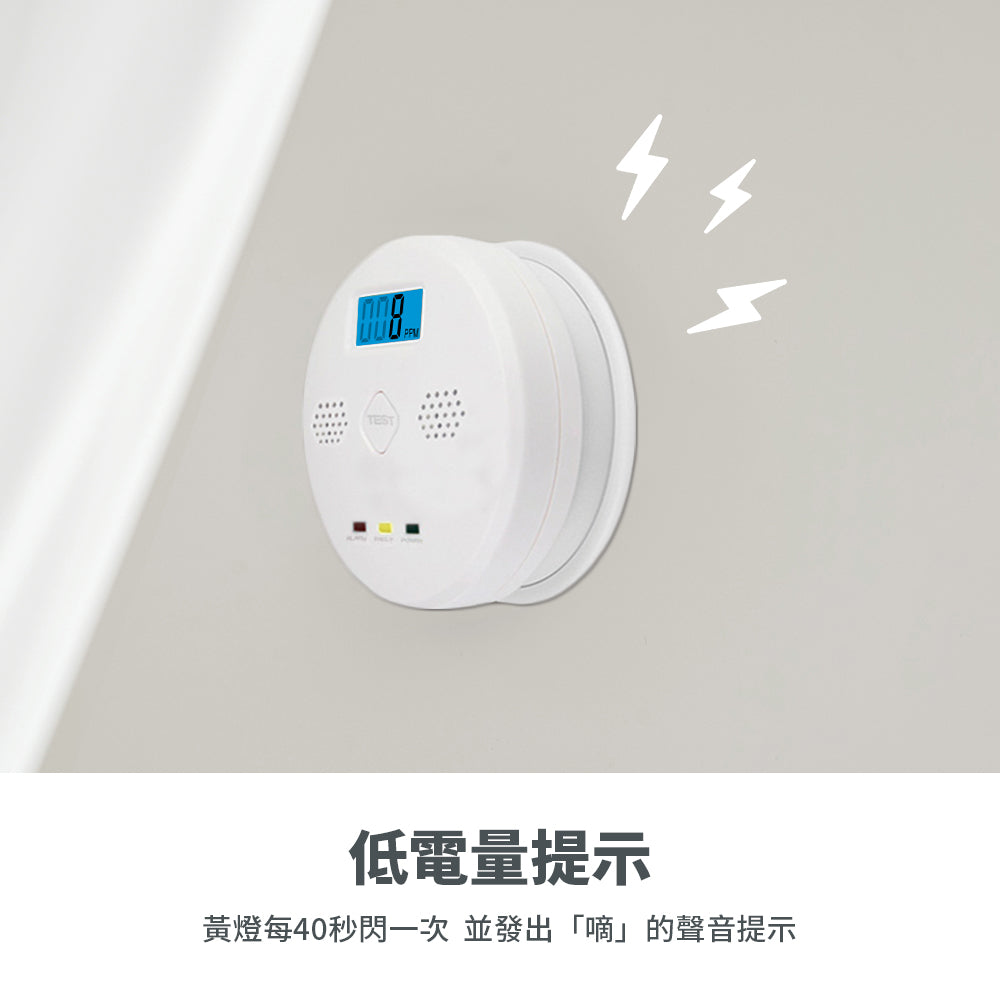 Carbon monoxide alarm
