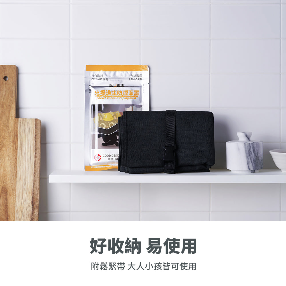 防煙面罩
