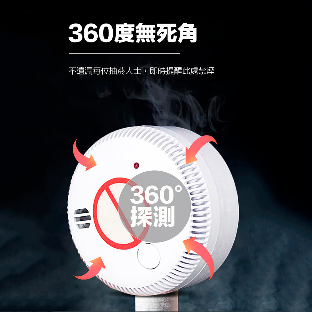 禁菸警報器