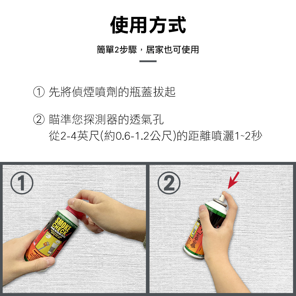 Smoke Spray