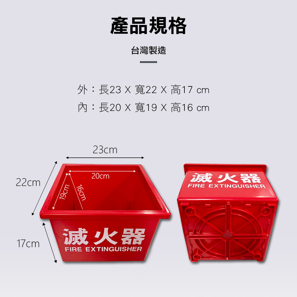 ABS滅火器放置箱
