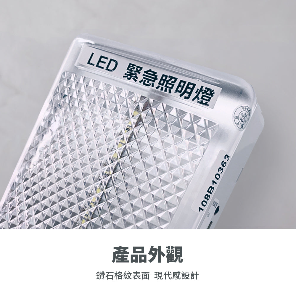 LED鑽石格紋壁掛式緊急照明燈