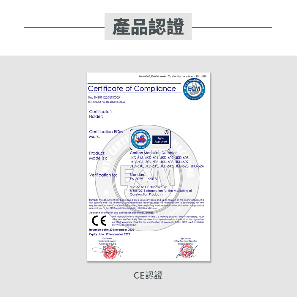 Carbon monoxide alarm