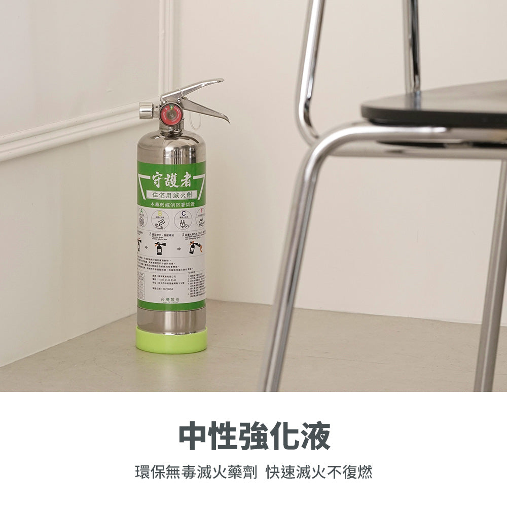 Taiwan Classic Fire Extinguisher