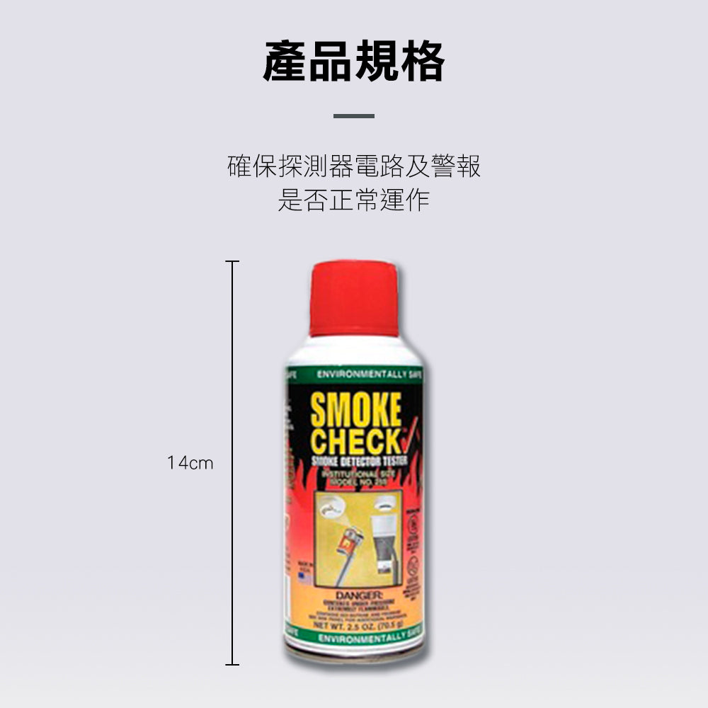 Smoke Spray