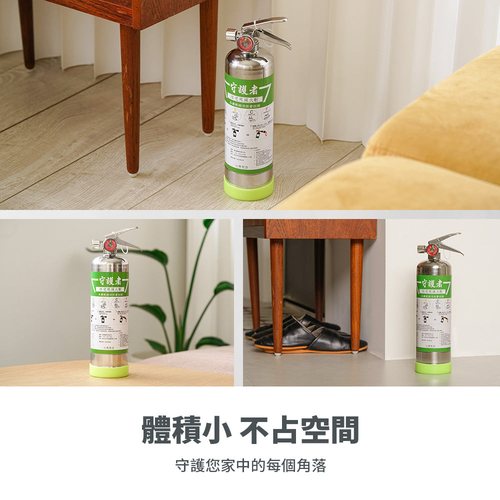 Taiwan Classic Fire Extinguisher