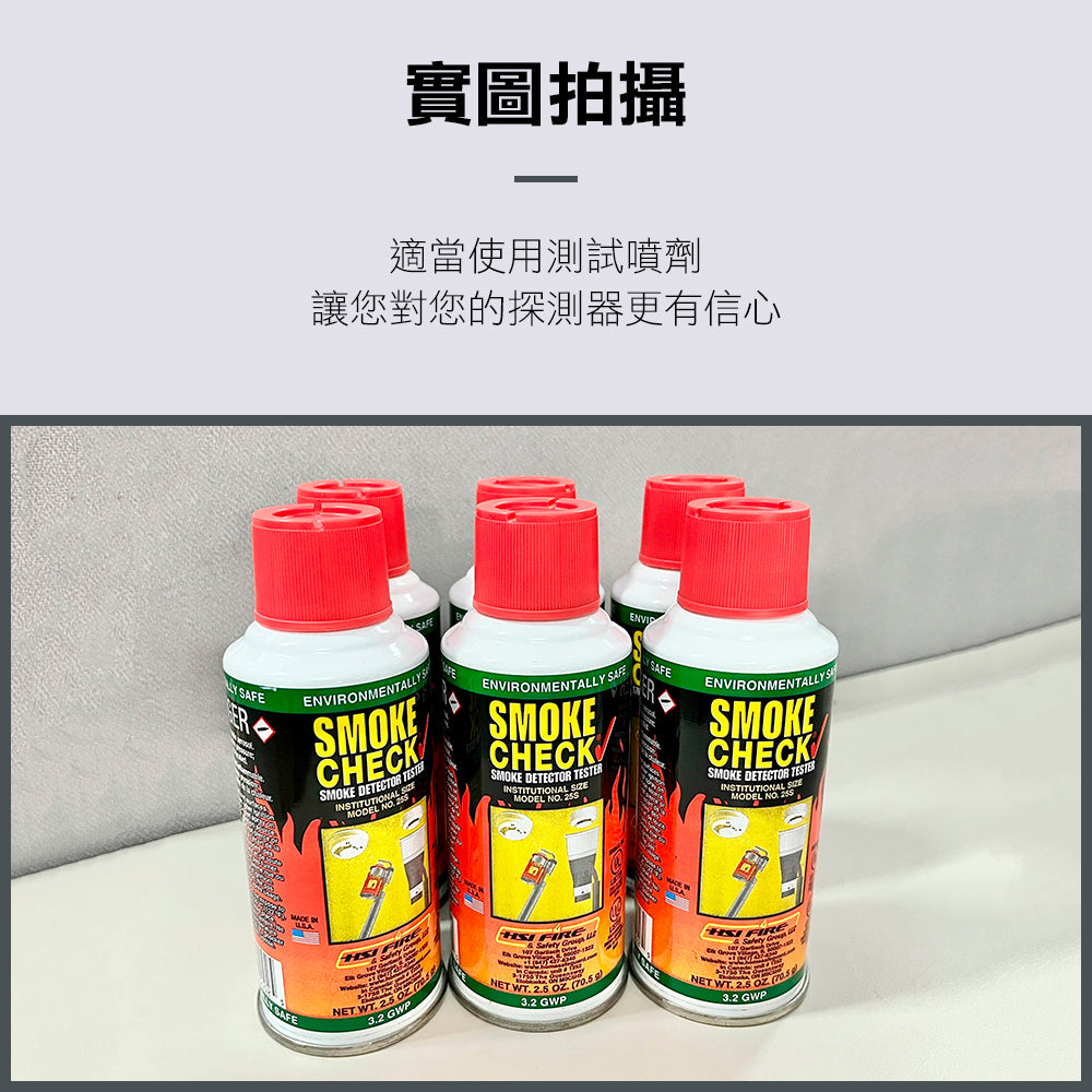Smoke Spray