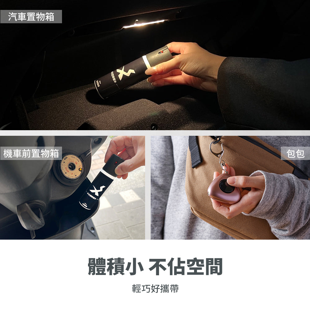 台灣製 水柱型辣椒水+防身警報器