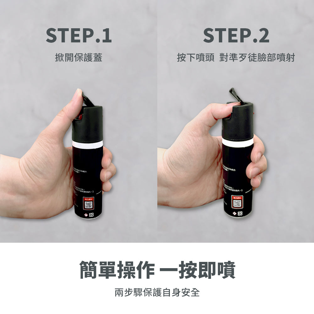 台灣製 水柱型辣椒水