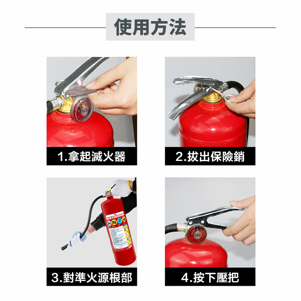 台灣製 3L中性強化液滅火器