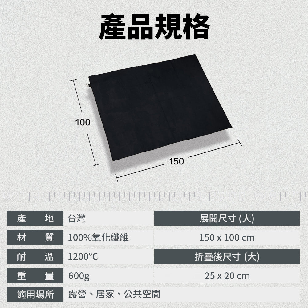 台灣製 防火毯