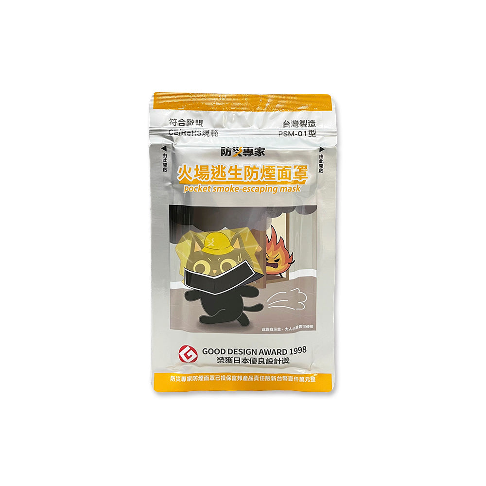 Fire mask