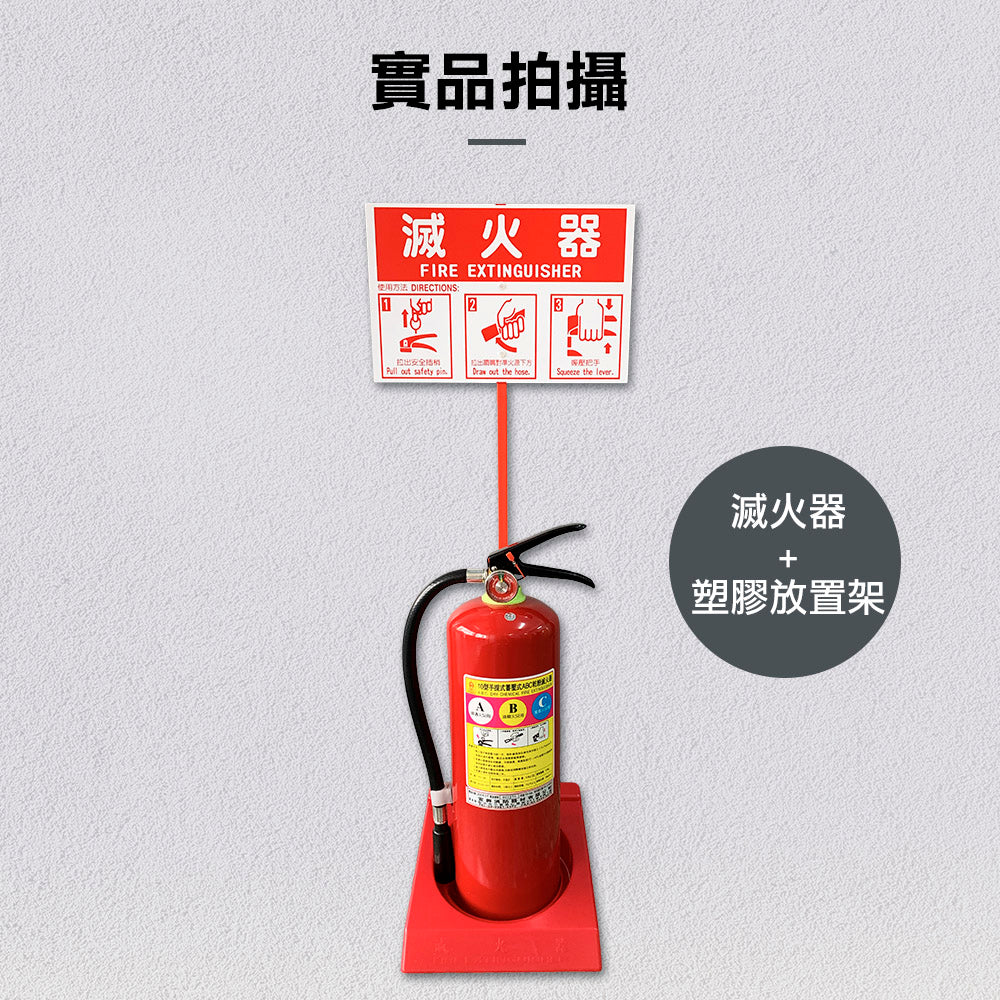 Plastic Fire Extinguisher Stand