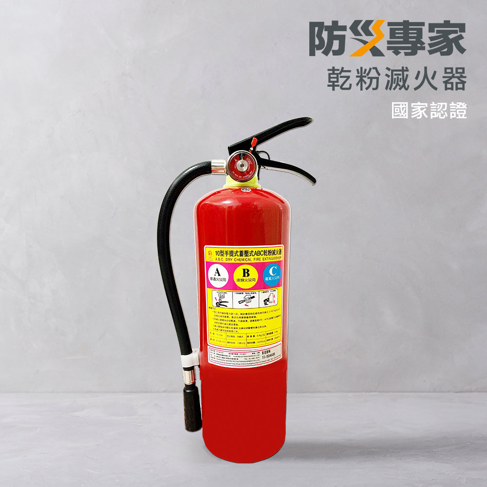 Dry Chemical Fire Extinguisher