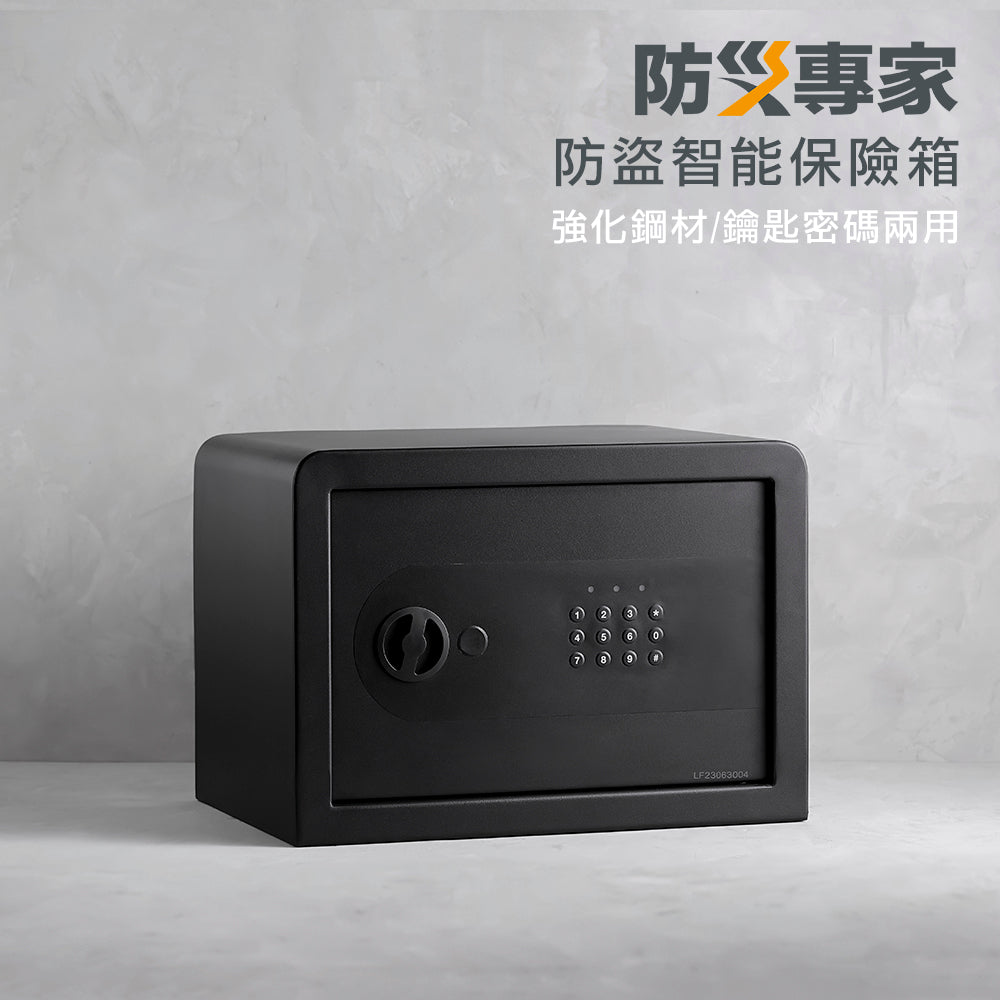 中型防盜密碼保險箱