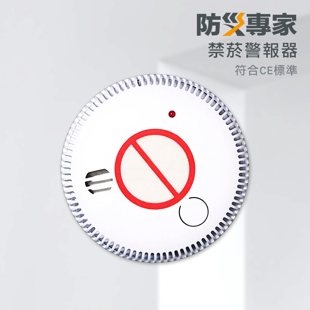 Smoking detector