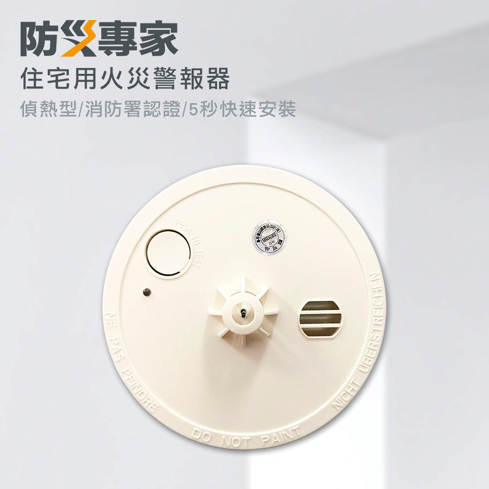 Heat detector