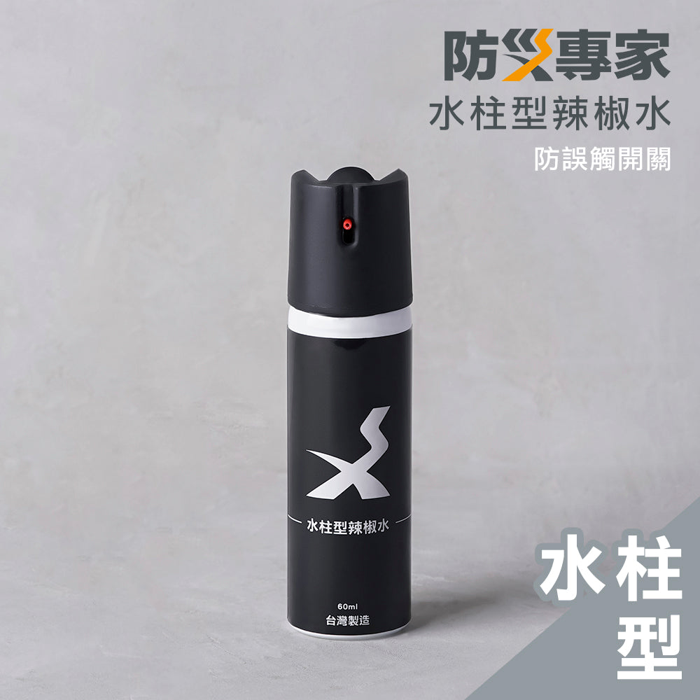 台灣製 水柱型辣椒水