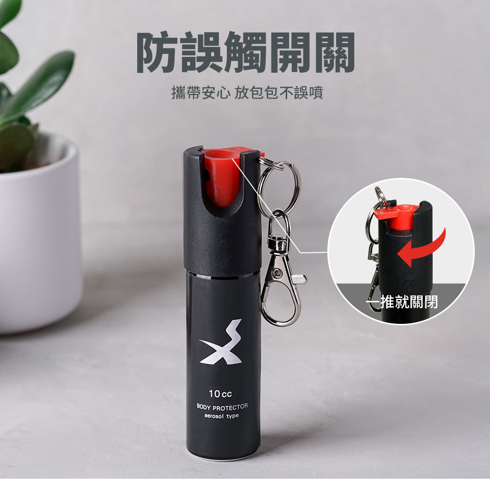 防狼噴霧+防身警報器 超值組合