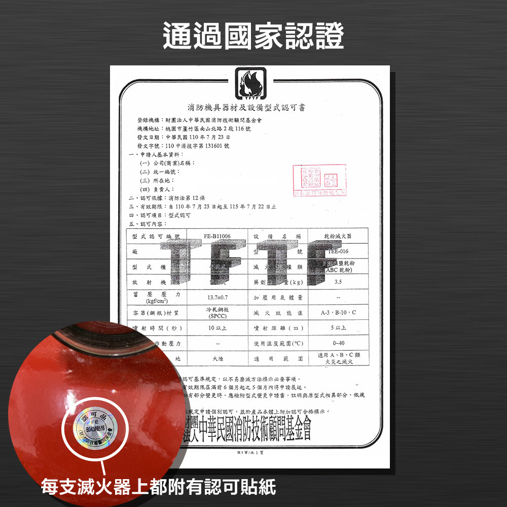 Dry Chemical Fire Extinguisher