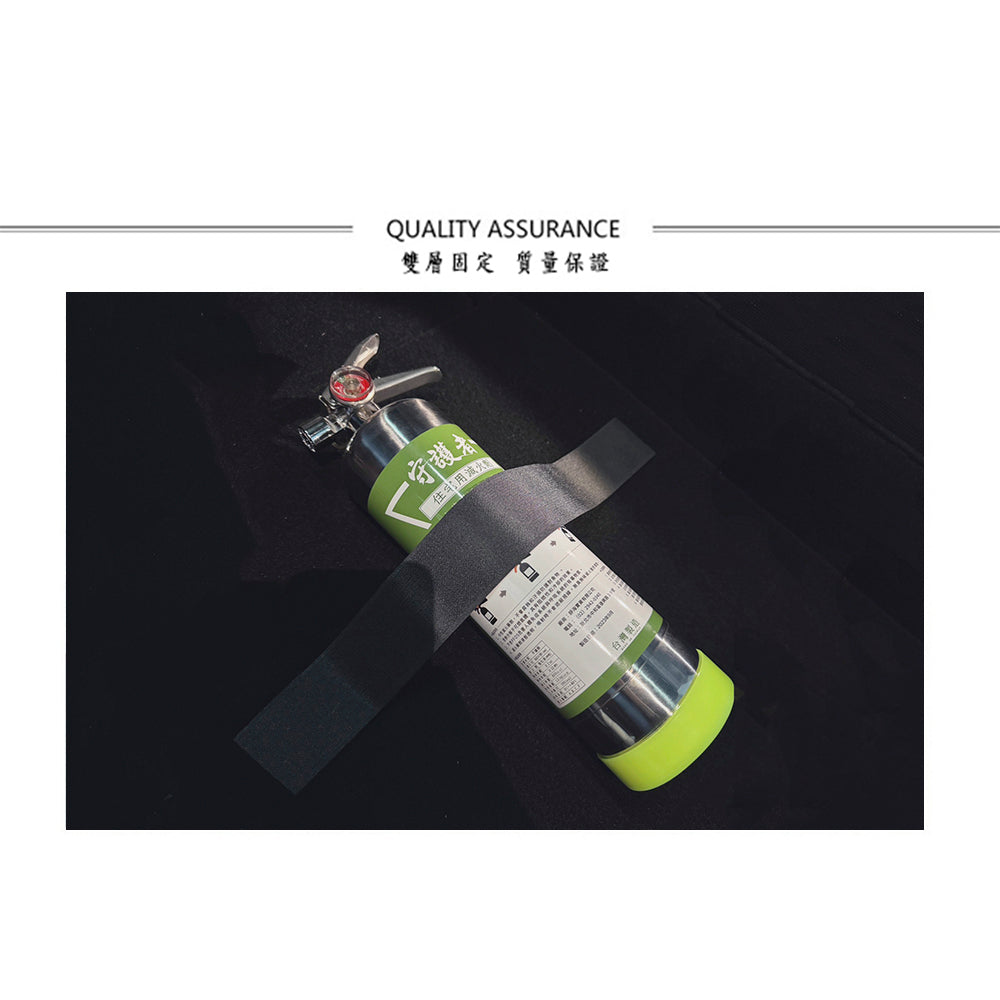 車用滅火器固定帶