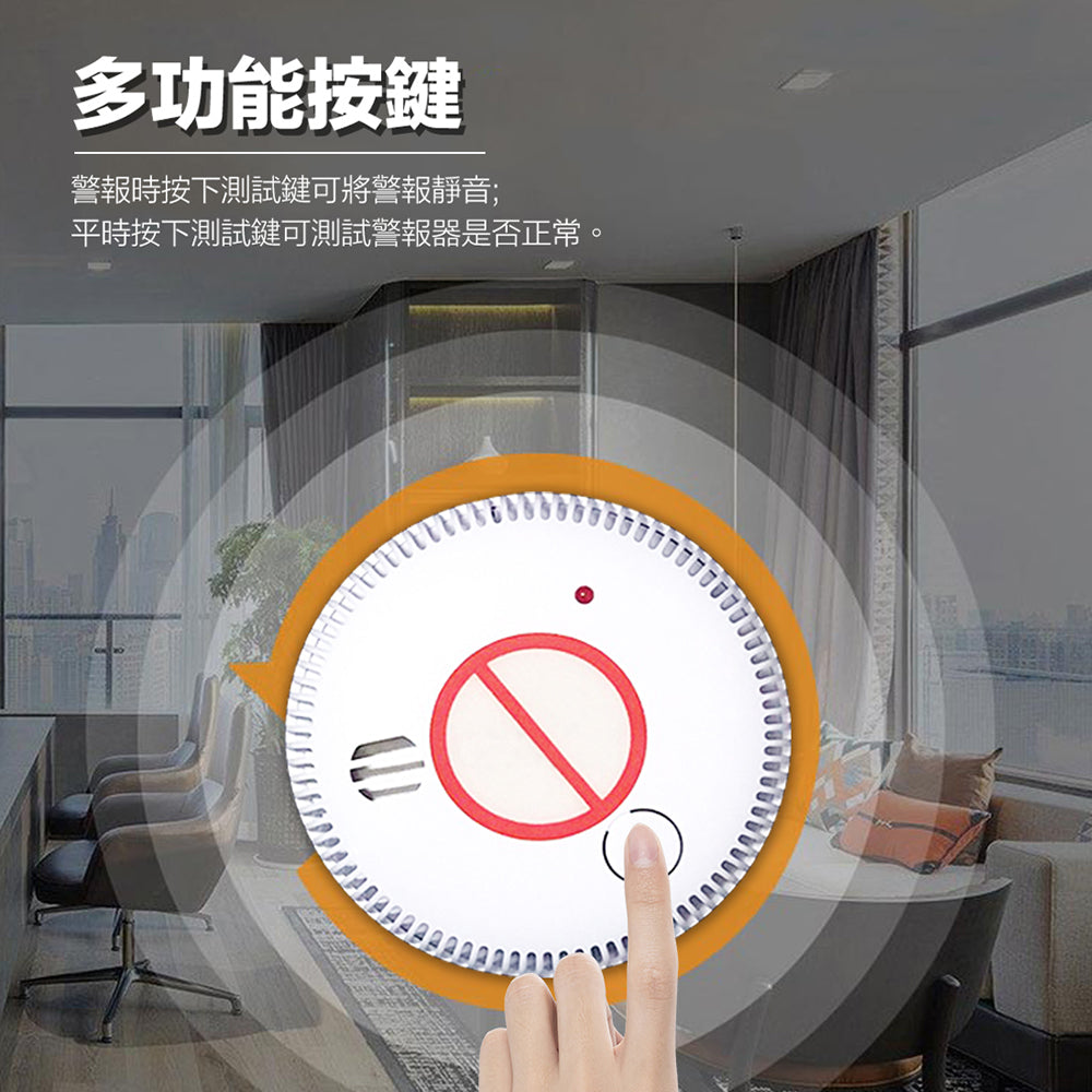 禁菸警報器