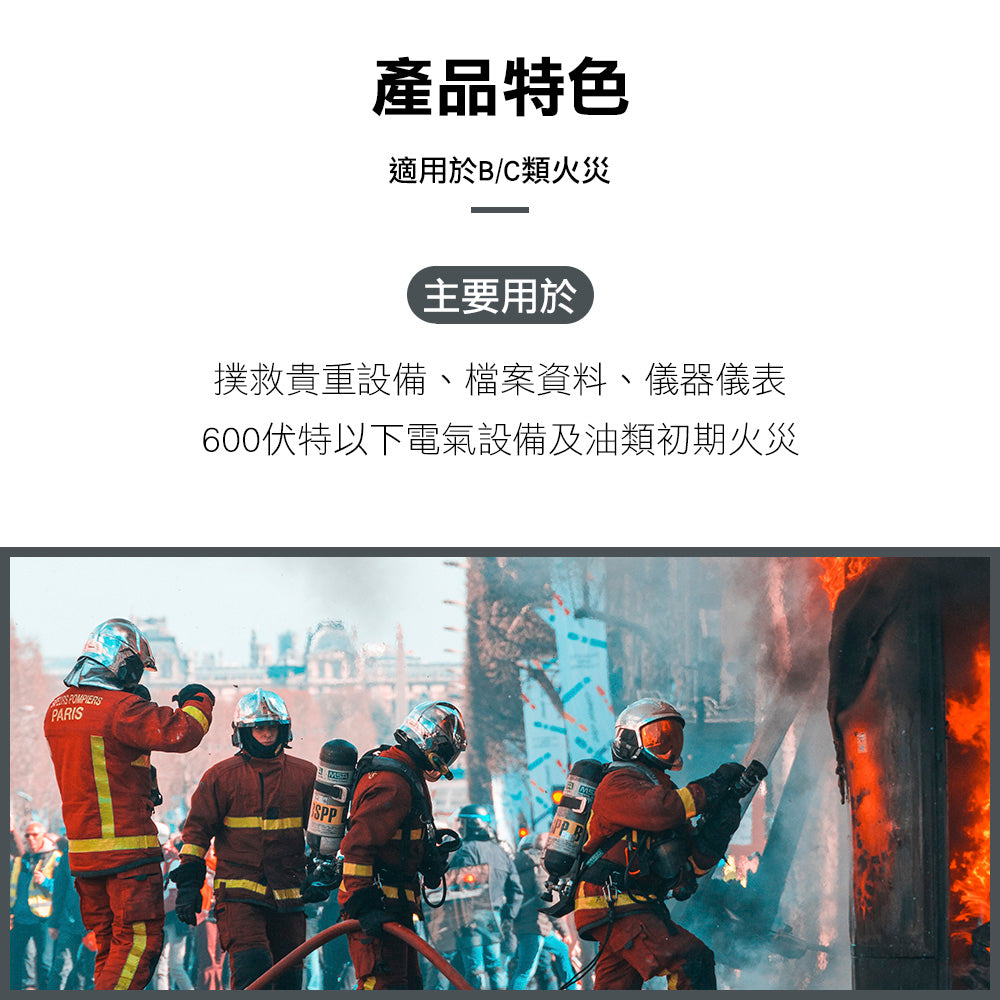 CO2 二氧化碳滅火器