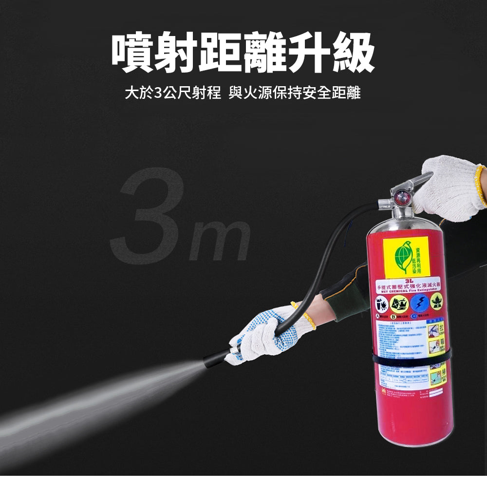 台灣製 3L中性強化液滅火器(不鏽鋼)