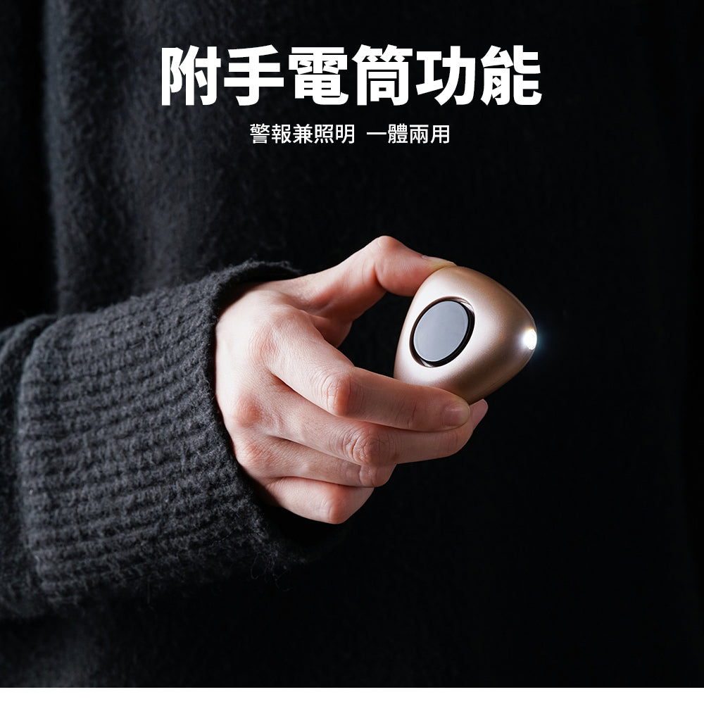 防狼噴霧+防身警報器 超值組合