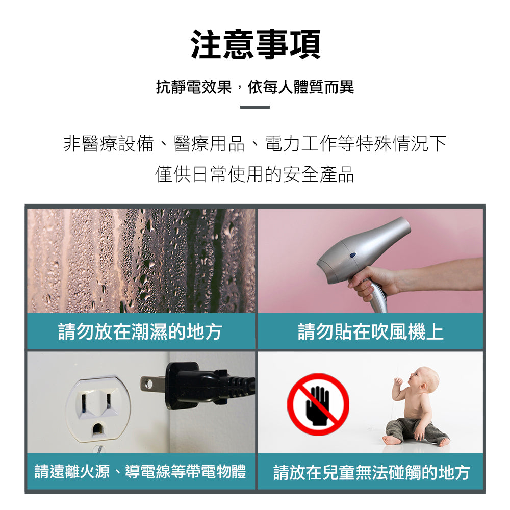 日本 INOUE 防靜電貼