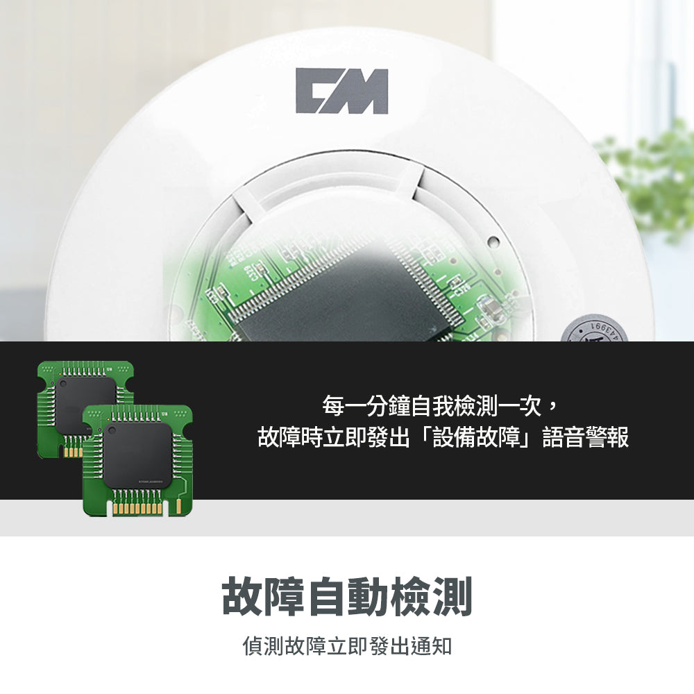 台灣製 十年型國台語火災警報器