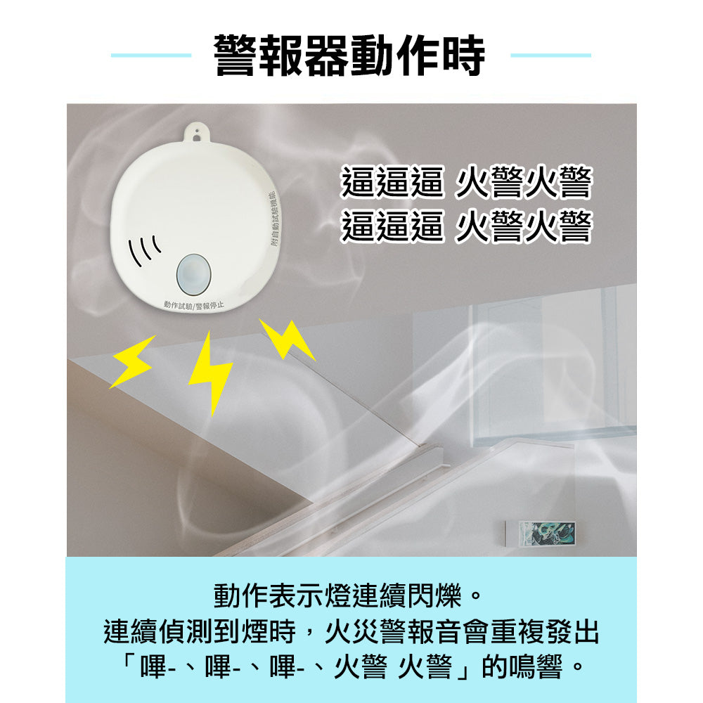 日本製 十年型火災警報器